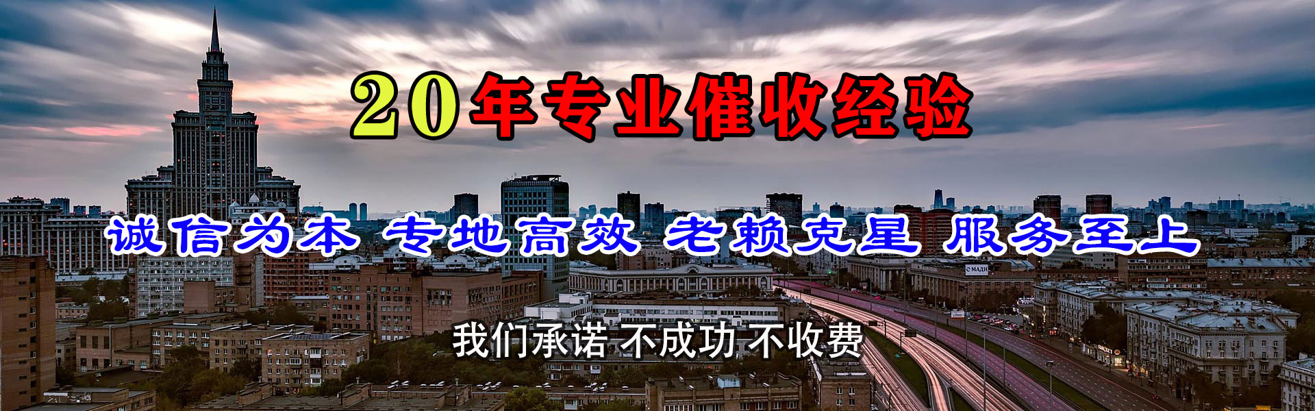 衢江腾速达追债公司
