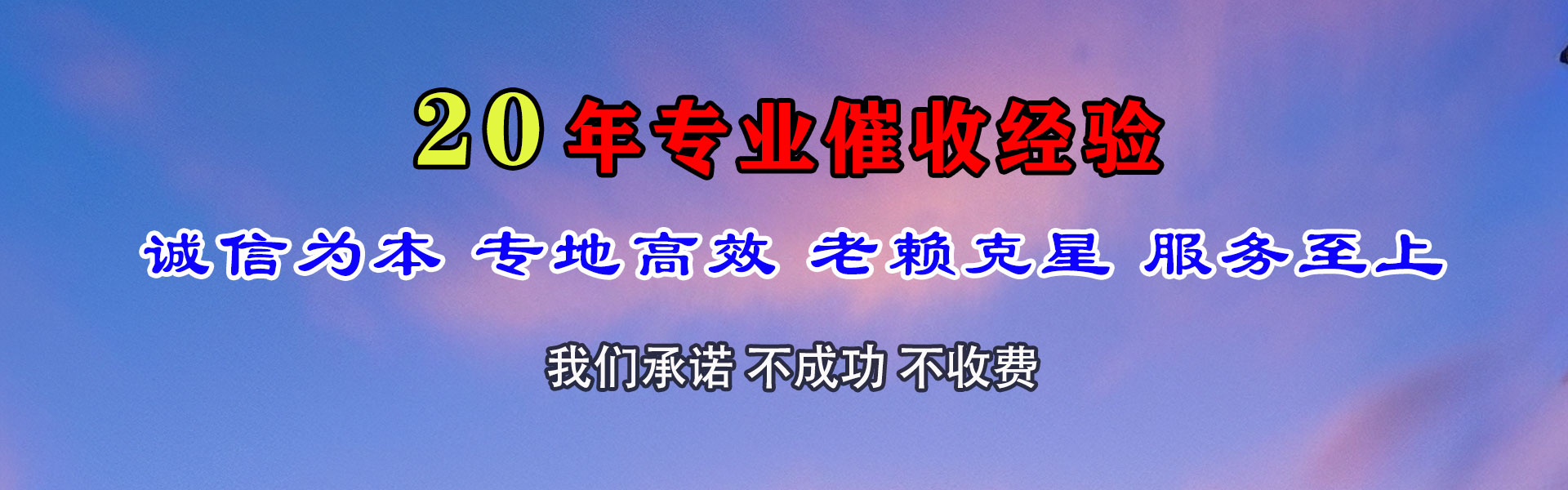 衢江要债公司